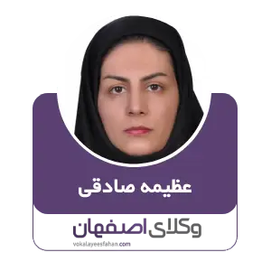 عظیمه صادقی