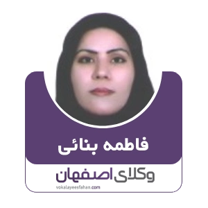 فاطمه بنایی وکیل زن در کاشان