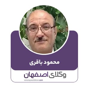محمود باقری