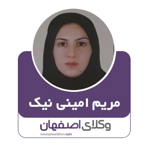 مریم امینی نیک