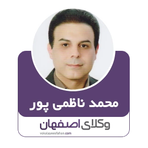 محمد ناظمی پور