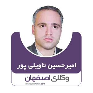 محمدجواد پرویزی وکیل ارث در کاشان