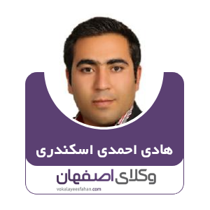 هادی احمدی اسکندری