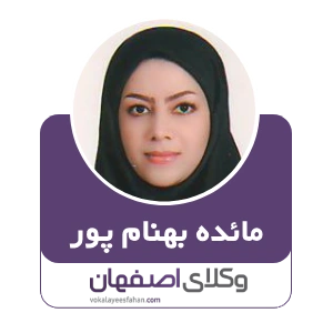 مائده بهنام پور