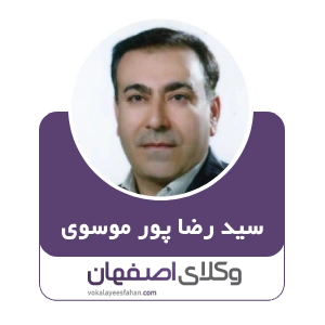 سید رضا پور موسوی