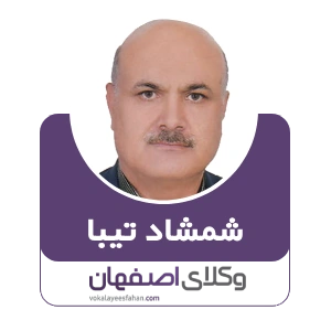شمشاد تیبا