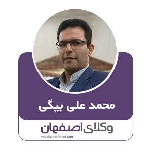 مهدی علی بیگی