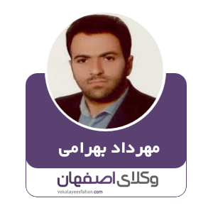 مهرداد بهرامی آلیوندی