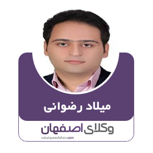 میلاد رضوانی