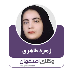 زهره طاهری