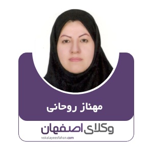 مهناز روحانی