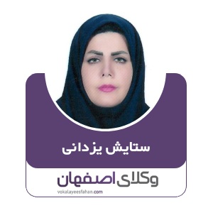 ستایش یزدانی