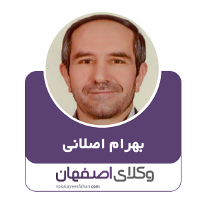 بهرام اصلانی
