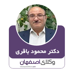 دکتر محمود باقری