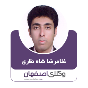 غلامرضا شاه نظری