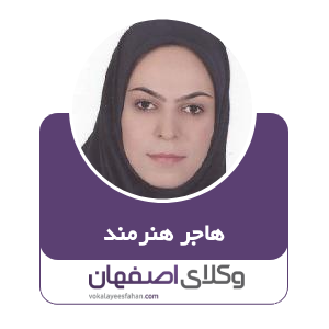 هاجر هنرمند