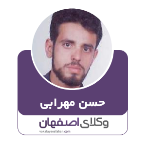 حسن مهرابی