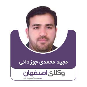 مجید محمدی جوزدانی