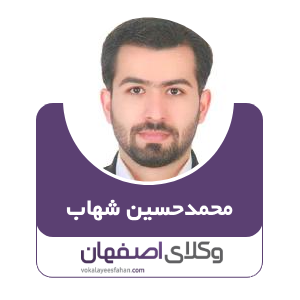 محمدحسین شهاب