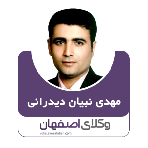مهدی نبیان داریانی