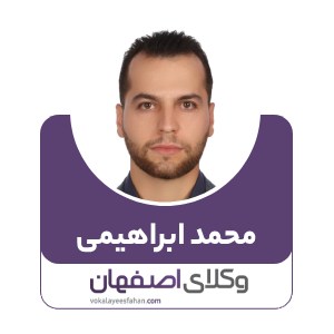 محمد ابراهیمی