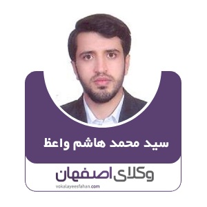 سید محمد هاشم واعظ