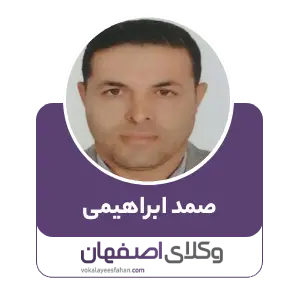صمد ابراهیمی