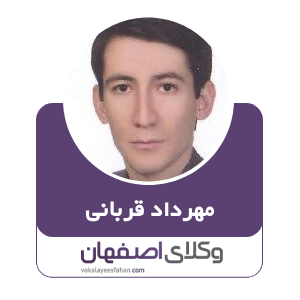 مهرداد قربانی