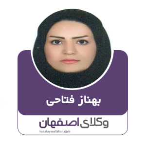 بهناز فتاحی