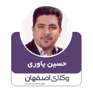 حسین یاوری