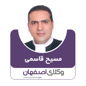 مسیح قاسمی