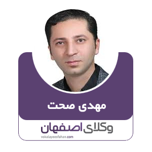 مهدی صحت