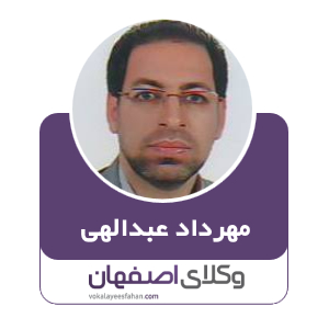 مهرداد عبدالهی