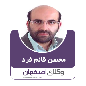 محسن قائم فرد