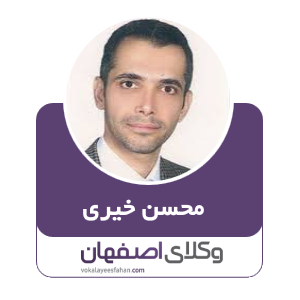 محسن خیری