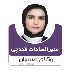 منیر السادات قندچی