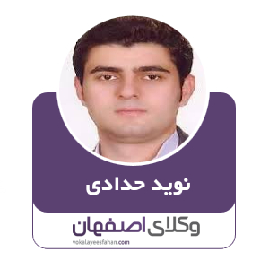 نوید حدادی