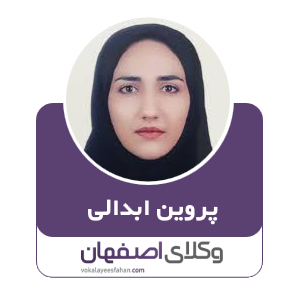 پروین ابدالی