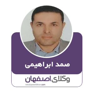 صمد ابراهیمی
