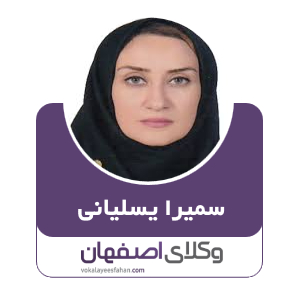 سمیرا یسلیانی