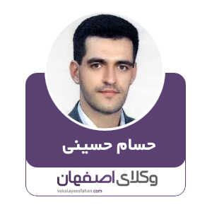 حسام حسینی
